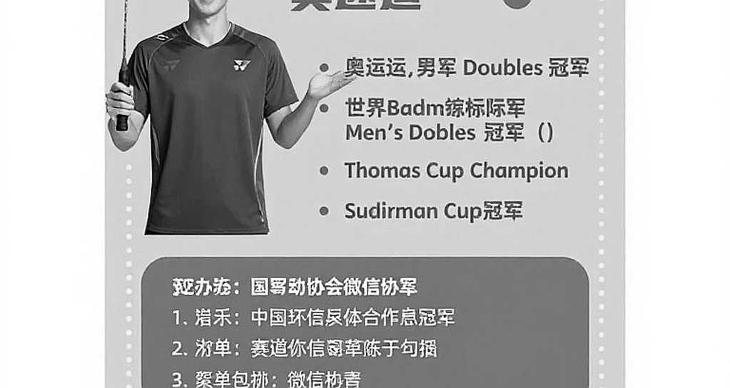 BWF World Junior Championships 2026: Tanvi Patri dẫn đầu đội tuyển Ấn Độ và cuộc thử nghiệm luật lệ chưa từng có ở Cairo