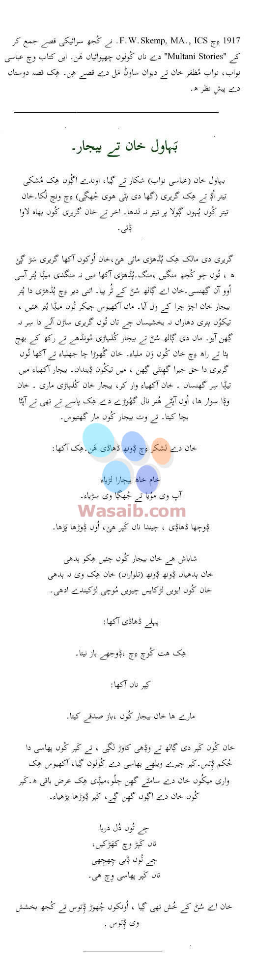 Ajj Di Gaalh (30/11/2007)