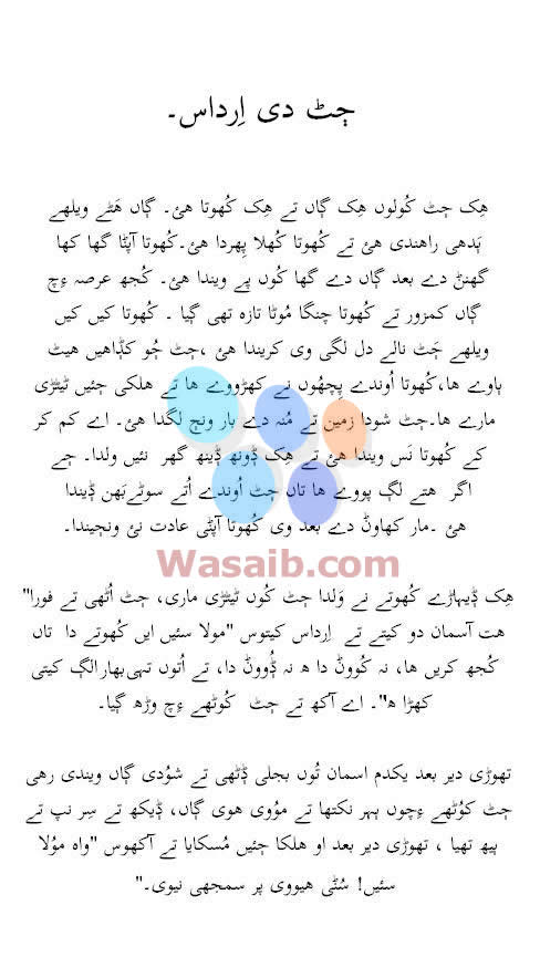 Ajj Di Gaalh (03/12/2007)