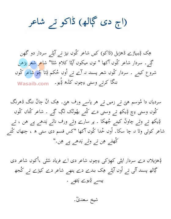 Ajj Di Gaalh (09/12/2007)