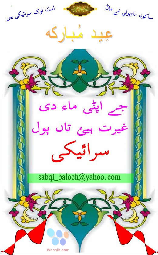 Ajj Di Gaalh (21/12/2007)