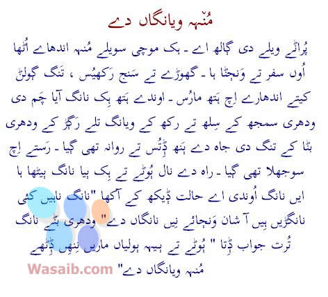 Ajj Di Gaalh (21/12/2007)