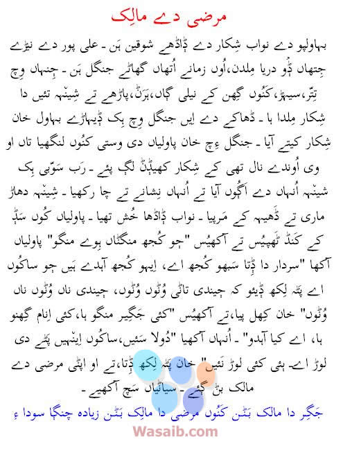Ajj Di Gaalh (25/12/2007)