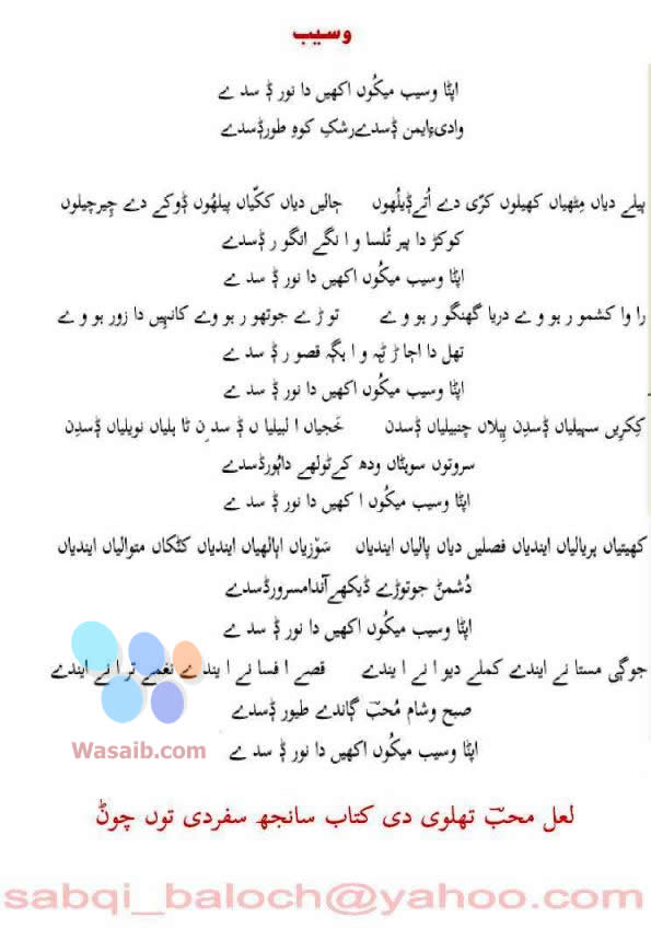 Ajj Di Gaalh - Nazam
