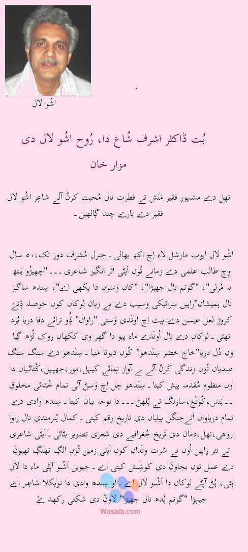 ajj_di_gaalh_02-02-2008.jpg